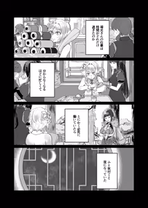 Page 10 of Keiyaku wa Ashita made - preview thumbnail