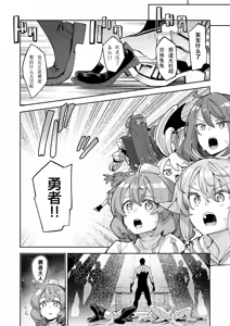 Page 30 of Isekai Kita node Sukebe Skill de Zenryoku Ouka Shiyou to Omou 22 sha-me | 既然來到異世界就用好色技能盡其所能的謳歌人生 第22枪 - preview thumbnail