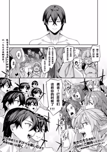 Page 32 of Isekai Kita node Sukebe Skill de Zenryoku Ouka Shiyou to Omou 22 sha-me | 既然來到異世界就用好色技能盡其所能的謳歌人生 第22枪 - preview thumbnail