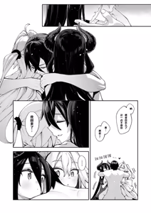 Page 6 of Isekai Kita node Sukebe Skill de Zenryoku Ouka Shiyou to Omou 22 sha-me | 既然來到異世界就用好色技能盡其所能的謳歌人生 第22枪 - preview thumbnail
