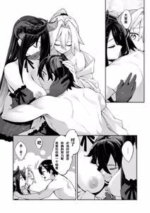Page 7 of Isekai Kita node Sukebe Skill de Zenryoku Ouka Shiyou to Omou 22 sha-me | 既然來到異世界就用好色技能盡其所能的謳歌人生 第22枪 - preview thumbnail