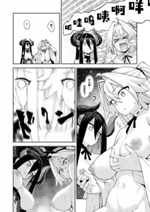 Page 9 of Isekai Kita node Sukebe Skill de Zenryoku Ouka Shiyou to Omou 22 sha-me | 既然來到異世界就用好色技能盡其所能的謳歌人生 第22枪 - preview thumbnail