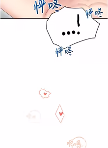 Page 1001 of 飞机杯女神连线中 |  飛機杯女神連線中 1-69 - preview thumbnail