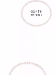 Page 1008 of 飞机杯女神连线中 |  飛機杯女神連線中 1-69 - preview thumbnail