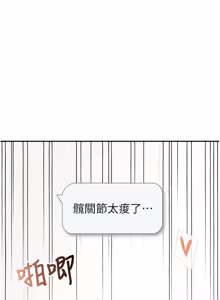 Page 1009 of 飞机杯女神连线中 |  飛機杯女神連線中 1-69 - preview thumbnail