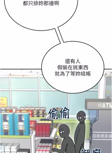 Page 1010 of 飞机杯女神连线中 |  飛機杯女神連線中 1-69 - preview thumbnail