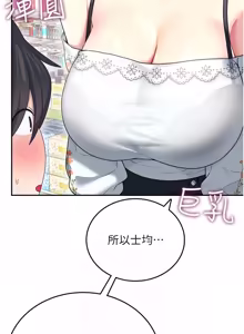 Page 1012 of 飞机杯女神连线中 |  飛機杯女神連線中 1-69 - preview thumbnail