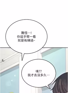 Page 1013 of 飞机杯女神连线中 |  飛機杯女神連線中 1-69 - preview thumbnail