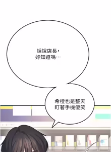 Page 1015 of 飞机杯女神连线中 |  飛機杯女神連線中 1-69 - preview thumbnail