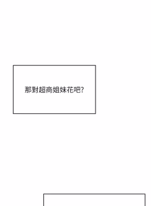 Page 1018 of 飞机杯女神连线中 |  飛機杯女神連線中 1-69 - preview thumbnail