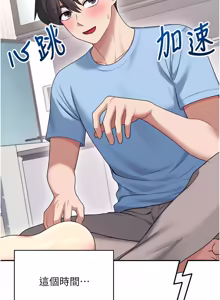 Page 1019 of 飞机杯女神连线中 |  飛機杯女神連線中 1-69 - preview thumbnail