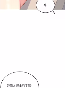 Page 1020 of 飞机杯女神连线中 |  飛機杯女神連線中 1-69 - preview thumbnail