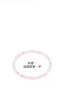 Page 102 of 飞机杯女神连线中 |  飛機杯女神連線中 1-69 - preview thumbnail