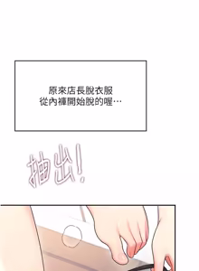 Page 1022 of 飞机杯女神连线中 |  飛機杯女神連線中 1-69 - preview thumbnail