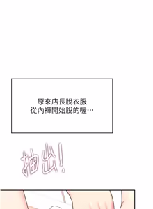 Page 1025 of 飞机杯女神连线中 |  飛機杯女神連線中 1-69 - preview thumbnail