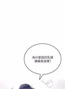 Page 1030 of 飞机杯女神连线中 |  飛機杯女神連線中 1-69 - preview thumbnail