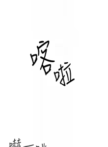 Page 103 of 飞机杯女神连线中 |  飛機杯女神連線中 1-69 - preview thumbnail