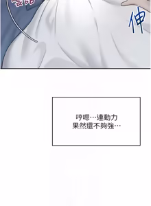 Page 1032 of 飞机杯女神连线中 |  飛機杯女神連線中 1-69 - preview thumbnail