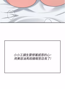 Page 1033 of 飞机杯女神连线中 |  飛機杯女神連線中 1-69 - preview thumbnail