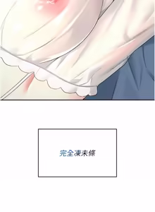 Page 1040 of 飞机杯女神连线中 |  飛機杯女神連線中 1-69 - preview thumbnail