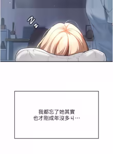 Page 1044 of 飞机杯女神连线中 |  飛機杯女神連線中 1-69 - preview thumbnail