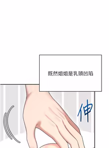 Page 1046 of 飞机杯女神连线中 |  飛機杯女神連線中 1-69 - preview thumbnail