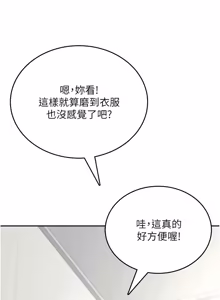 Page 1052 of 飞机杯女神连线中 |  飛機杯女神連線中 1-69 - preview thumbnail