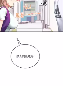 Page 1054 of 飞机杯女神连线中 |  飛機杯女神連線中 1-69 - preview thumbnail