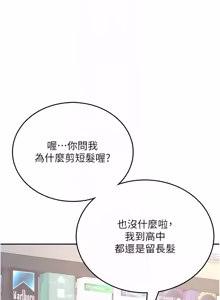 Page 1055 of 飞机杯女神连线中 |  飛機杯女神連線中 1-69 - preview thumbnail