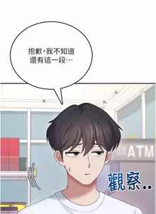 Page 1056 of 飞机杯女神连线中 |  飛機杯女神連線中 1-69 - preview thumbnail
