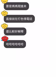 Page 1062 of 飞机杯女神连线中 |  飛機杯女神連線中 1-69 - preview thumbnail