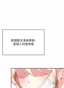 Page 1063 of 飞机杯女神连线中 |  飛機杯女神連線中 1-69 - preview thumbnail