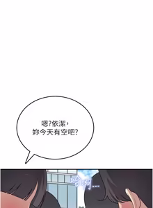 Page 1064 of 飞机杯女神连线中 |  飛機杯女神連線中 1-69 - preview thumbnail