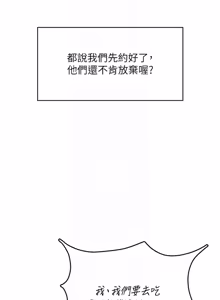 Page 1069 of 飞机杯女神连线中 |  飛機杯女神連線中 1-69 - preview thumbnail