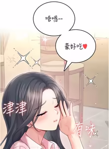Page 1071 of 飞机杯女神连线中 |  飛機杯女神連線中 1-69 - preview thumbnail