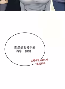 Page 1072 of 飞机杯女神连线中 |  飛機杯女神連線中 1-69 - preview thumbnail