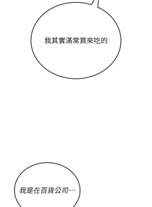 Page 1074 of 飞机杯女神连线中 |  飛機杯女神連線中 1-69 - preview thumbnail