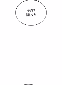 Page 1078 of 飞机杯女神连线中 |  飛機杯女神連線中 1-69 - preview thumbnail