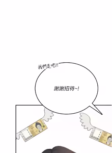 Page 1079 of 飞机杯女神连线中 |  飛機杯女神連線中 1-69 - preview thumbnail