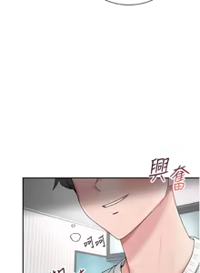 Page 108 of 飞机杯女神连线中 |  飛機杯女神連線中 1-69 - preview thumbnail