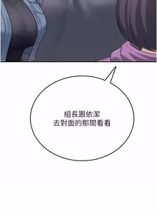 Page 1086 of 飞机杯女神连线中 |  飛機杯女神連線中 1-69 - preview thumbnail