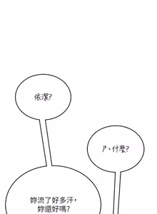 Page 1087 of 飞机杯女神连线中 |  飛機杯女神連線中 1-69 - preview thumbnail