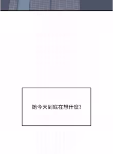 Page 1088 of 飞机杯女神连线中 |  飛機杯女神連線中 1-69 - preview thumbnail