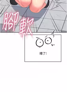Page 1089 of 飞机杯女神连线中 |  飛機杯女神連線中 1-69 - preview thumbnail