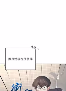 Page 1090 of 飞机杯女神连线中 |  飛機杯女神連線中 1-69 - preview thumbnail