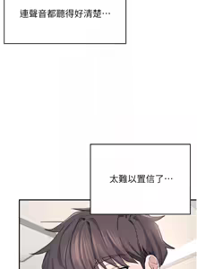 Page 109 of 飞机杯女神连线中 |  飛機杯女神連線中 1-69 - preview thumbnail