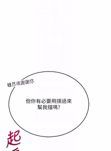 Page 1092 of 飞机杯女神连线中 |  飛機杯女神連線中 1-69 - preview thumbnail