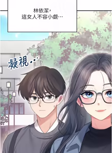 Page 1096 of 飞机杯女神连线中 |  飛機杯女神連線中 1-69 - preview thumbnail