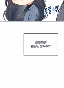 Page 1097 of 飞机杯女神连线中 |  飛機杯女神連線中 1-69 - preview thumbnail