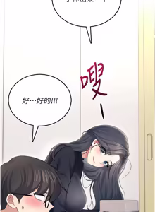Page 1100 of 飞机杯女神连线中 |  飛機杯女神連線中 1-69 - preview thumbnail